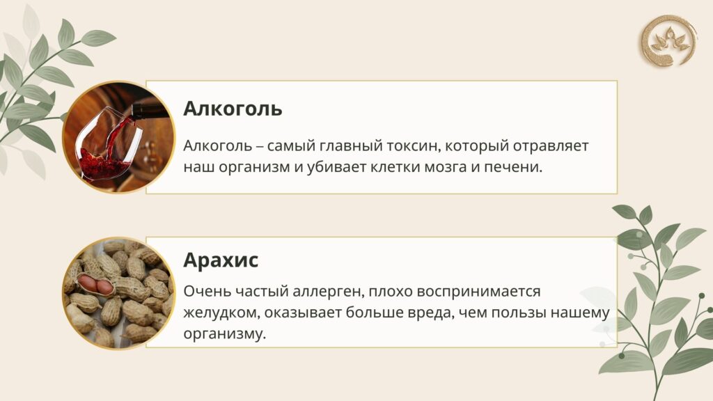 Запрещенные продукты