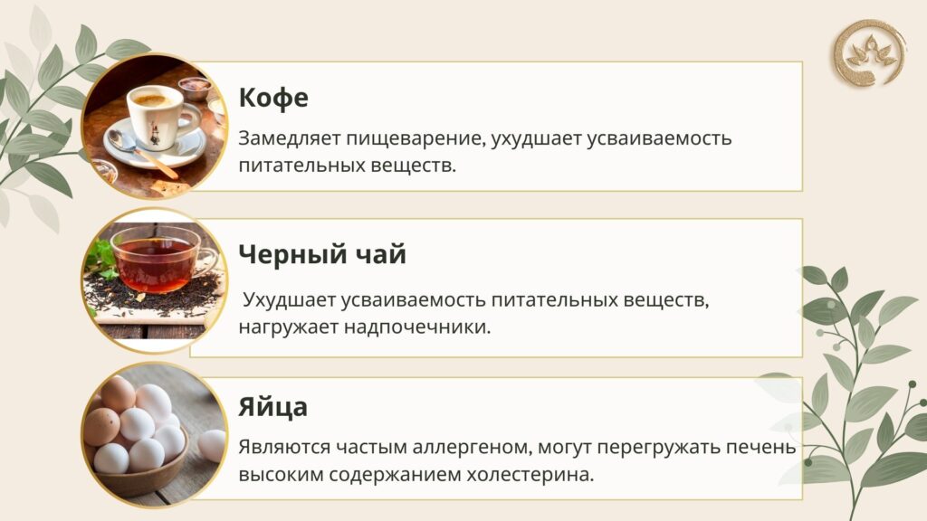 Запрещенные продукты